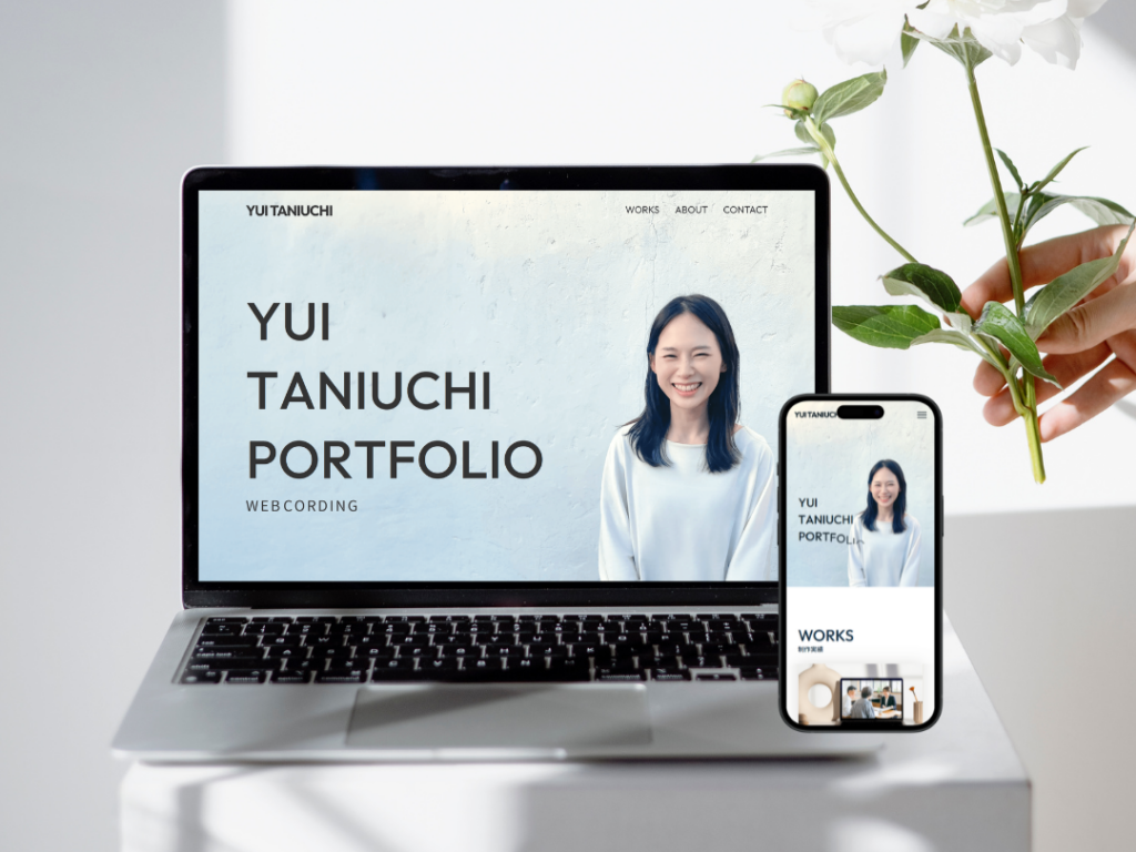 【自主制作】ポートフォリオサイト「YUI TANIUCHI」