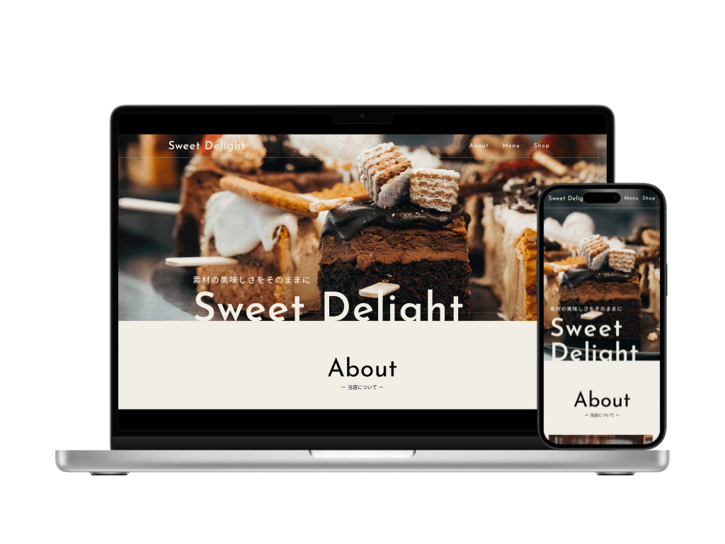 【自主制作】仮想スイーツショップWebサイト「sweet-delight」