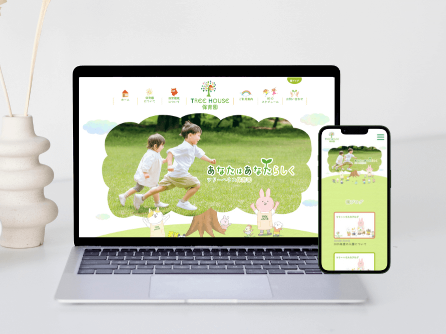 保護中: 【実案件】保育園サイト「ツリーハウス保育園」